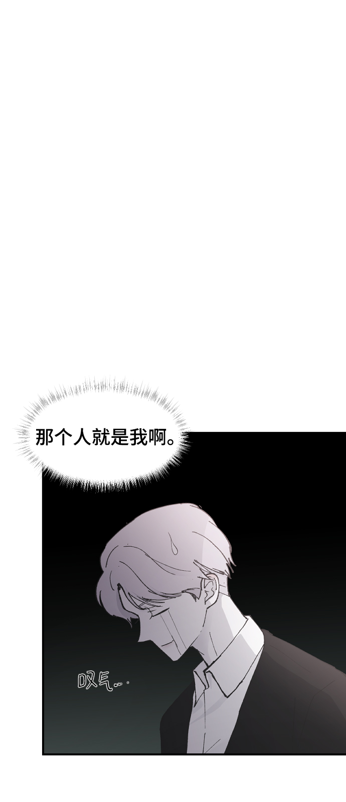 那家伙是我哥漫画免费观看漫画,[第21话] 从容不迫4图