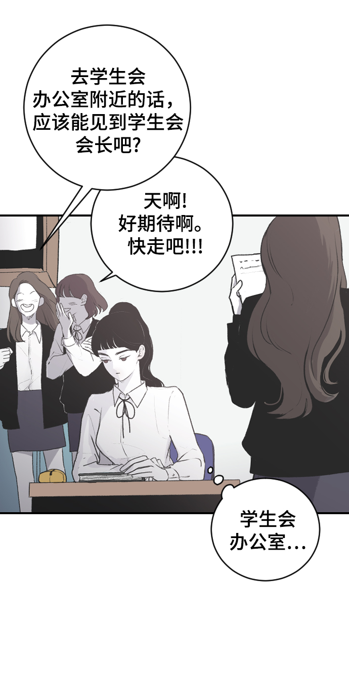 那家伙是我哥官配漫画,[第3话] 请无视我4图