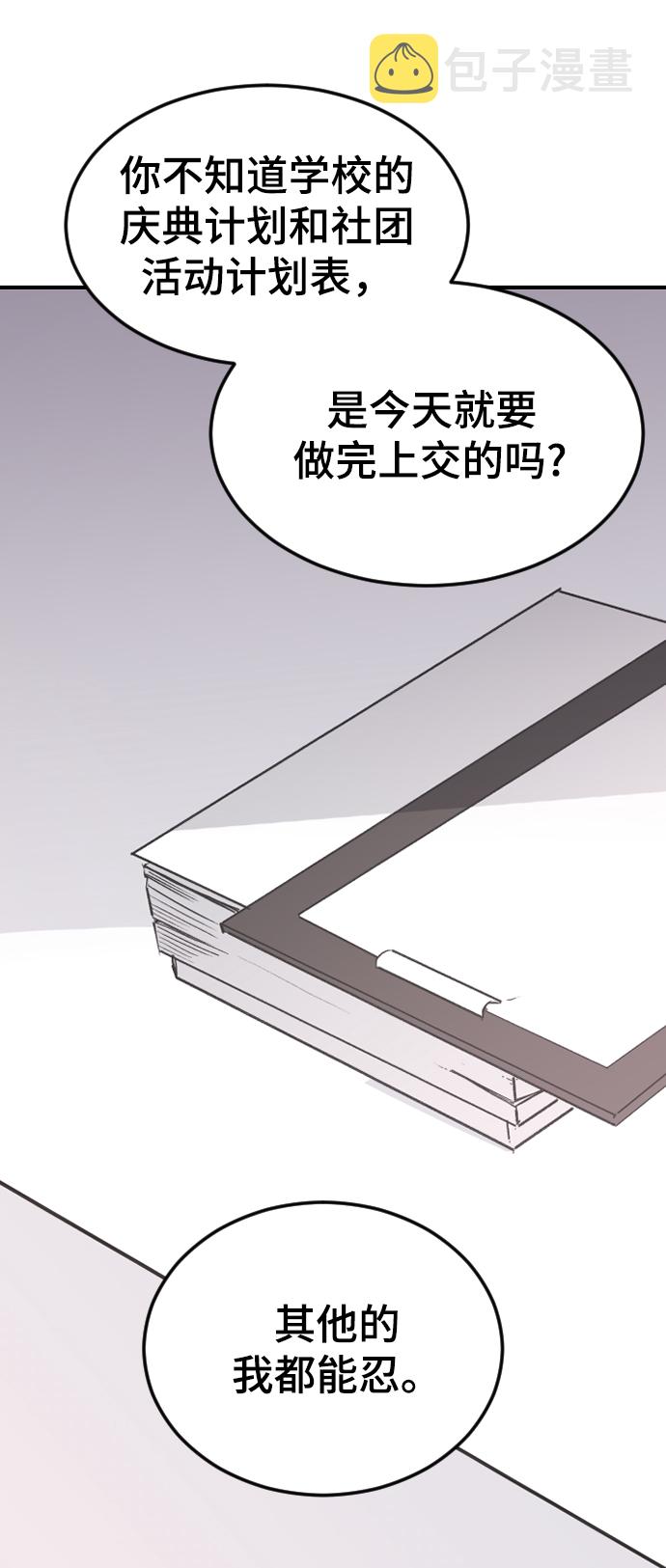 那家伙是我哥漫画,[第17话] 满意5图