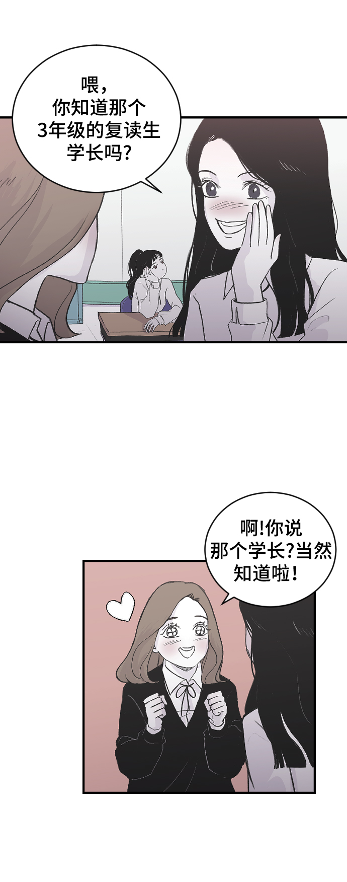 那家伙是我哥漫画,[第1话] 兄妹登场3图