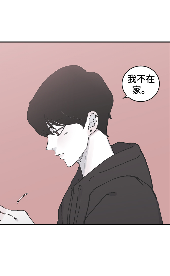 那家伙是我哥漫画,[第10话] 小组作业5图