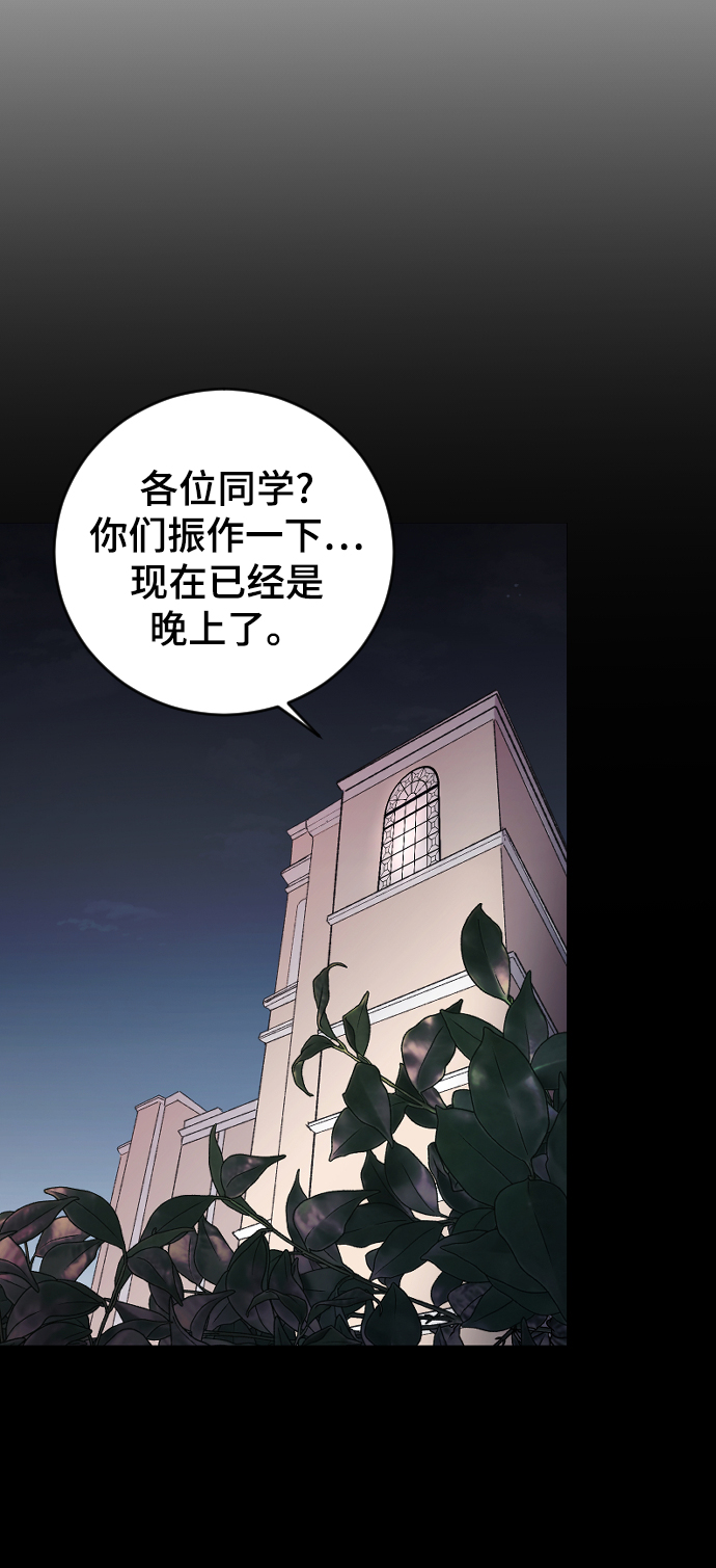 那家伙是我哥下滑式阅读65漫画,[第12话] 也许是朋友4图