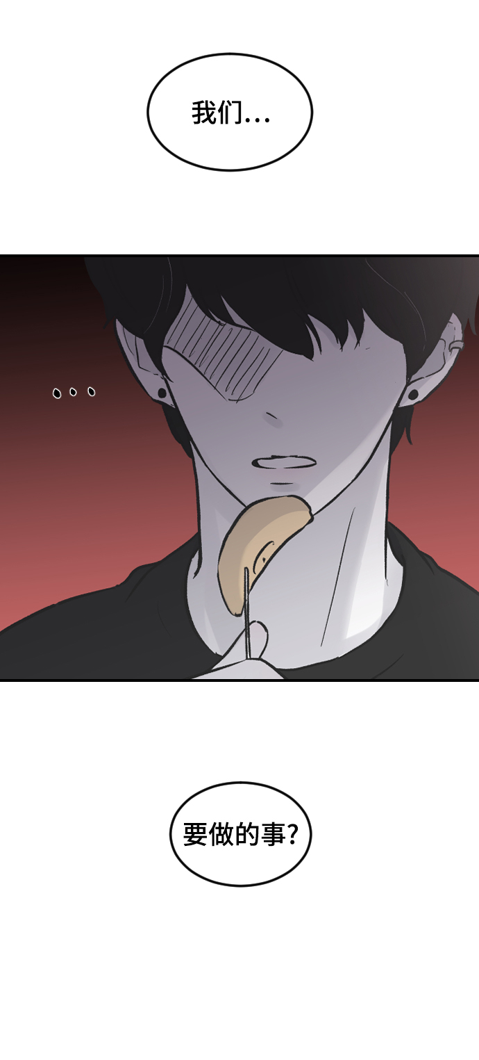 那家伙是我哥动漫漫画,[第15话] 不速之客3图