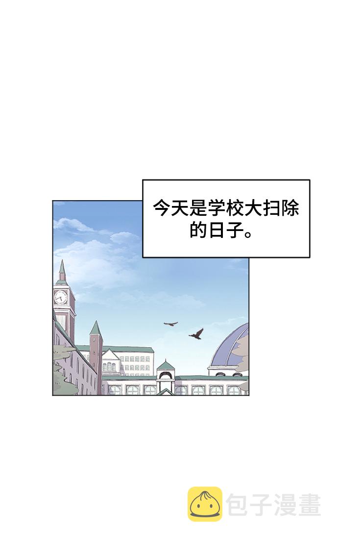 那家伙是我哥官配漫画,[第3话] 请无视我2图