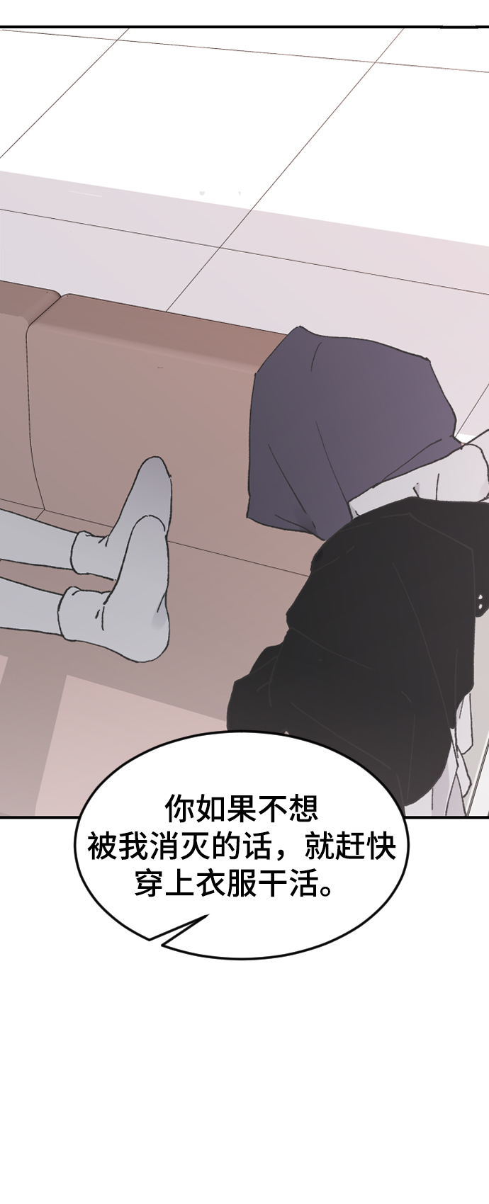 那家伙是我哥漫画,[第17话] 满意4图