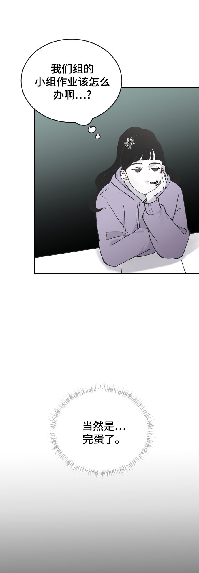 那家伙是我哥下滑式阅读65漫画,[第12话] 也许是朋友3图