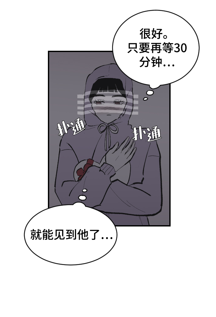 那家伙是我哥漫画,[第5话] 情人节的诅咒4图