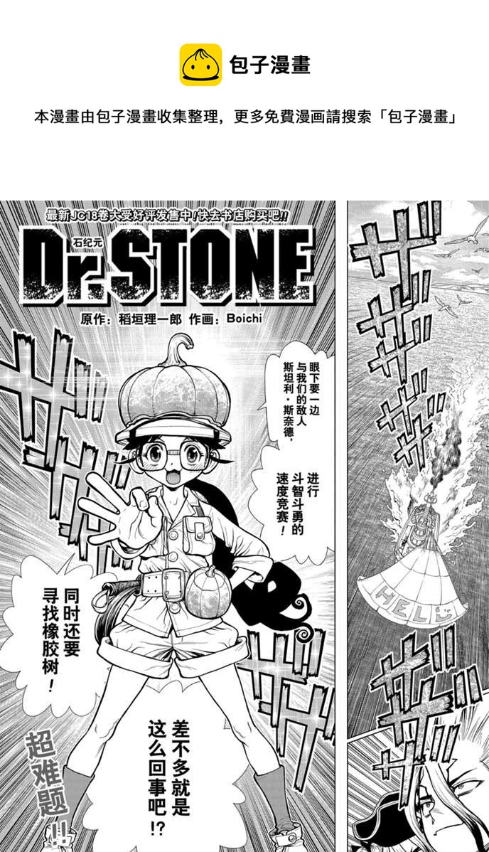 第174话0