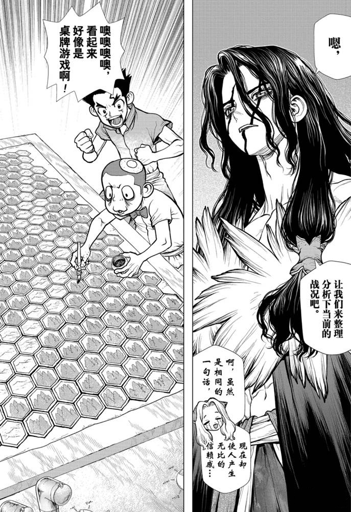 第153话3