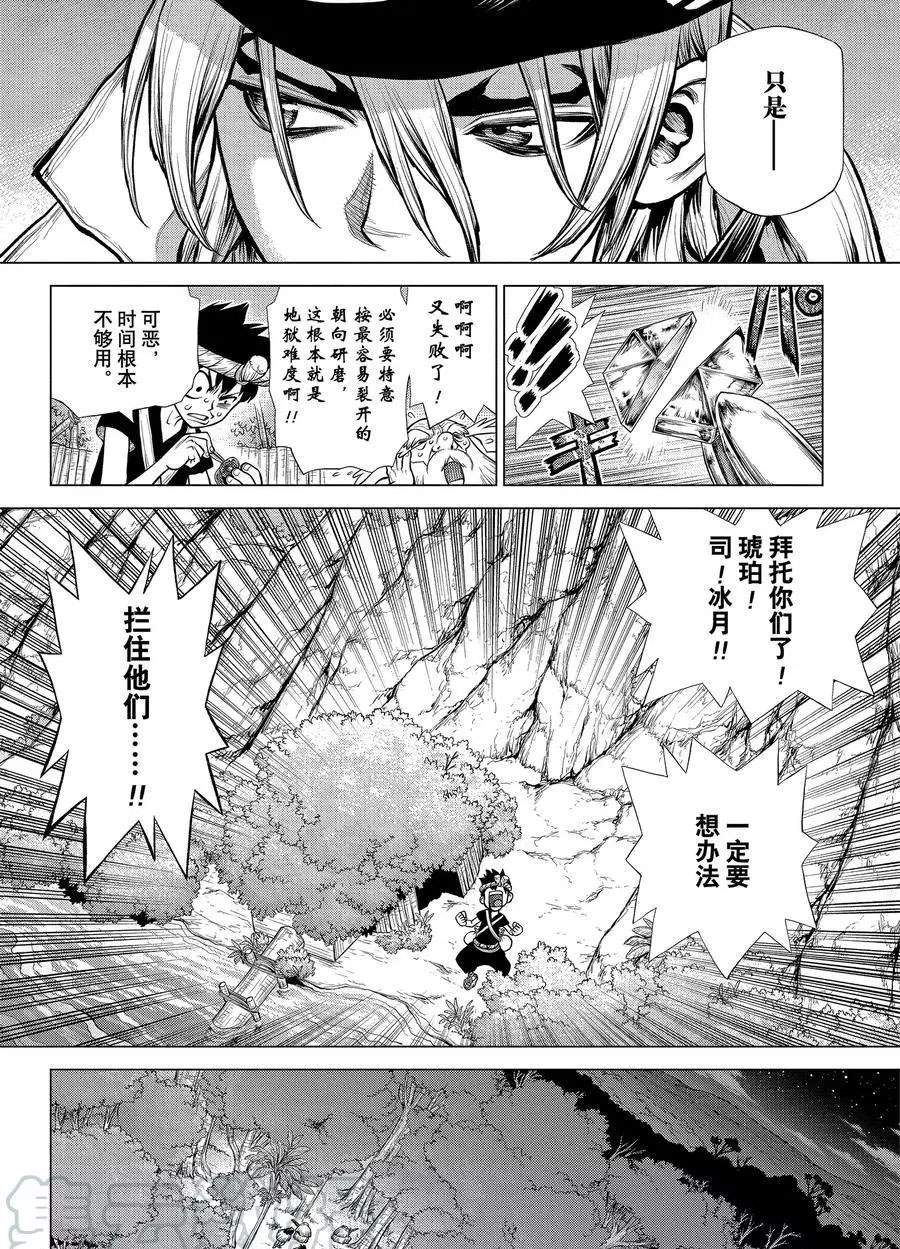 第189话4