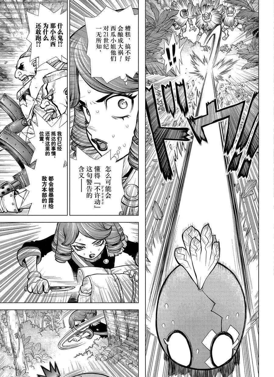 第186话2