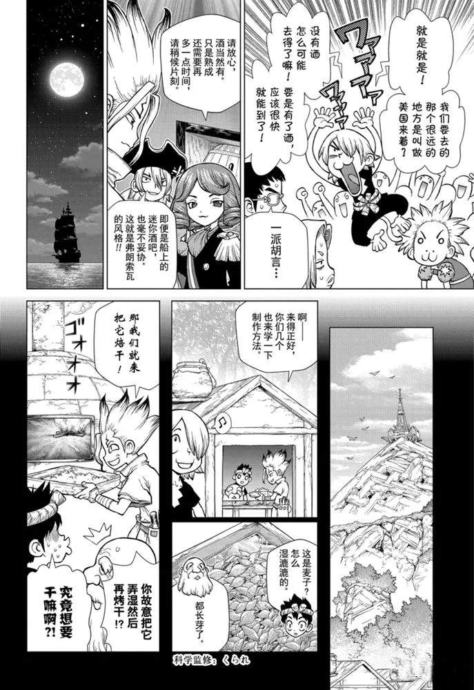 第146话1