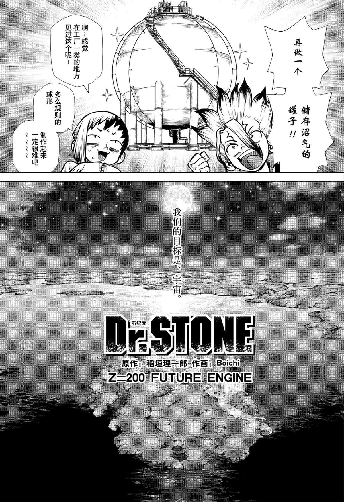 第200话2