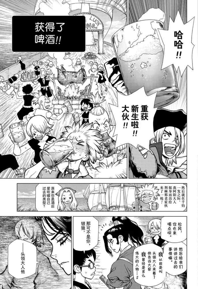 第146话4