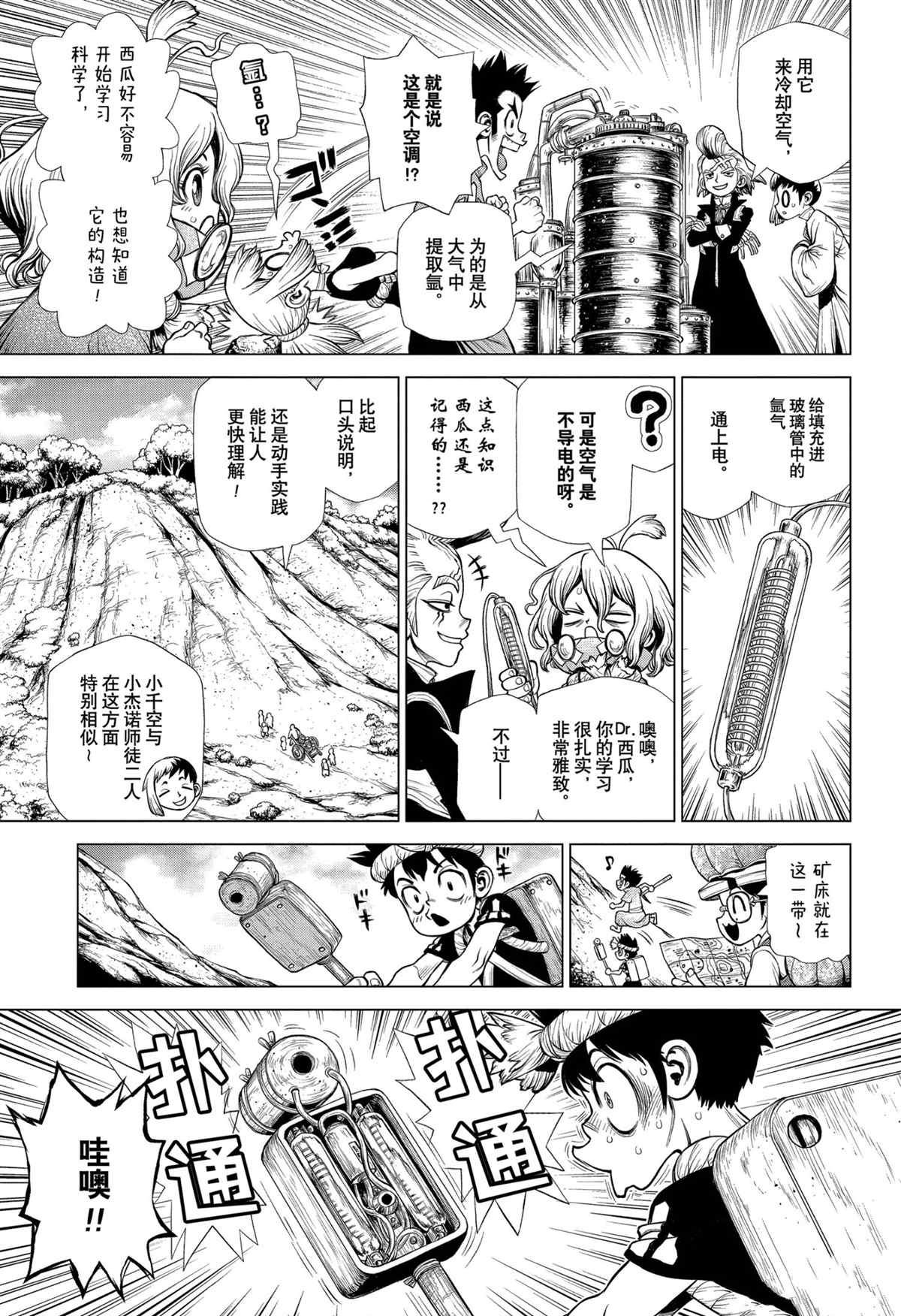 第199话2
