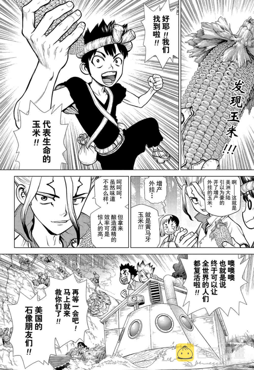 第149话1