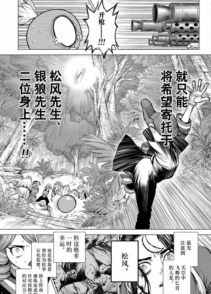 第186话4