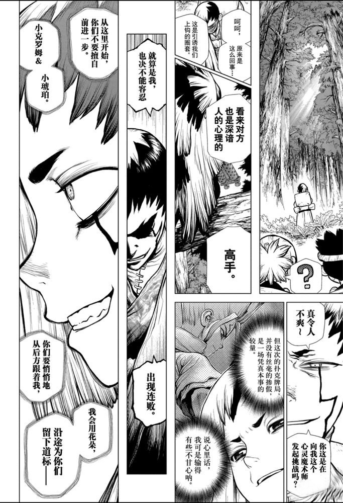 第151话3
