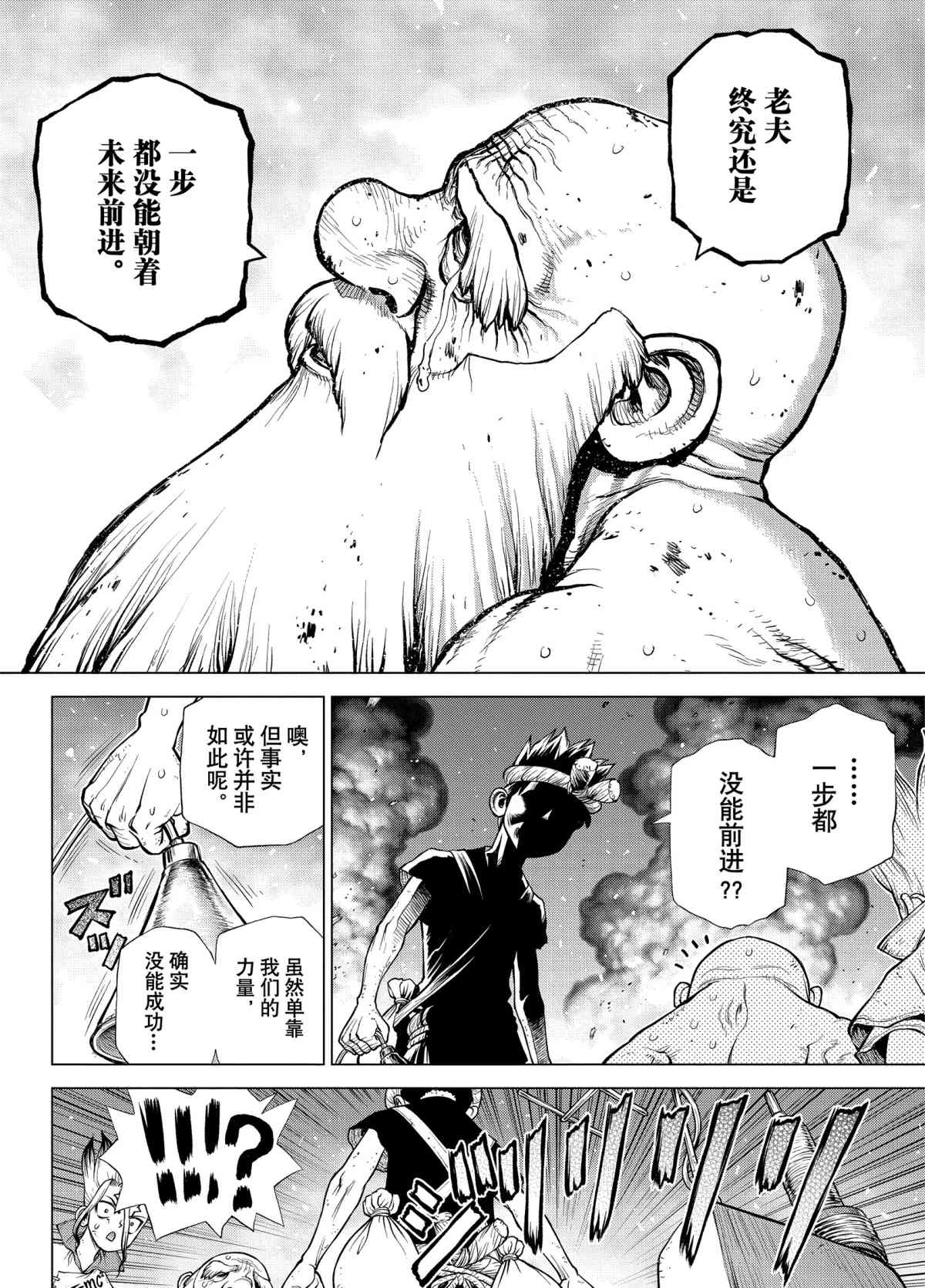 第190话3