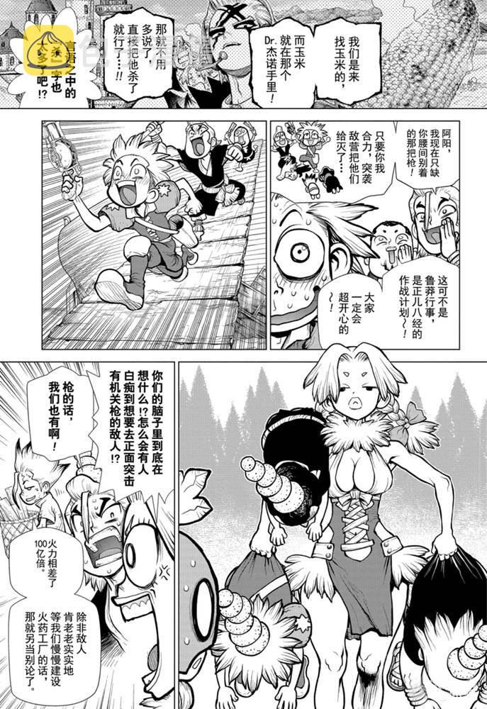 第153话2