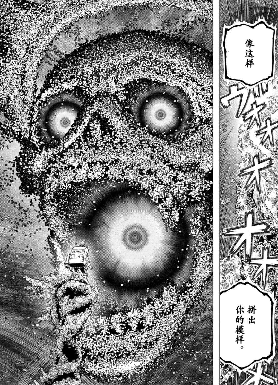 第231话4
