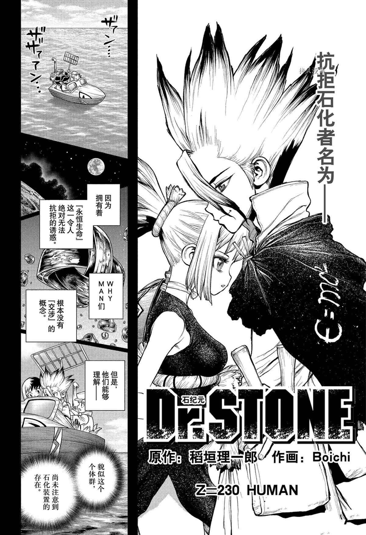 第230话3