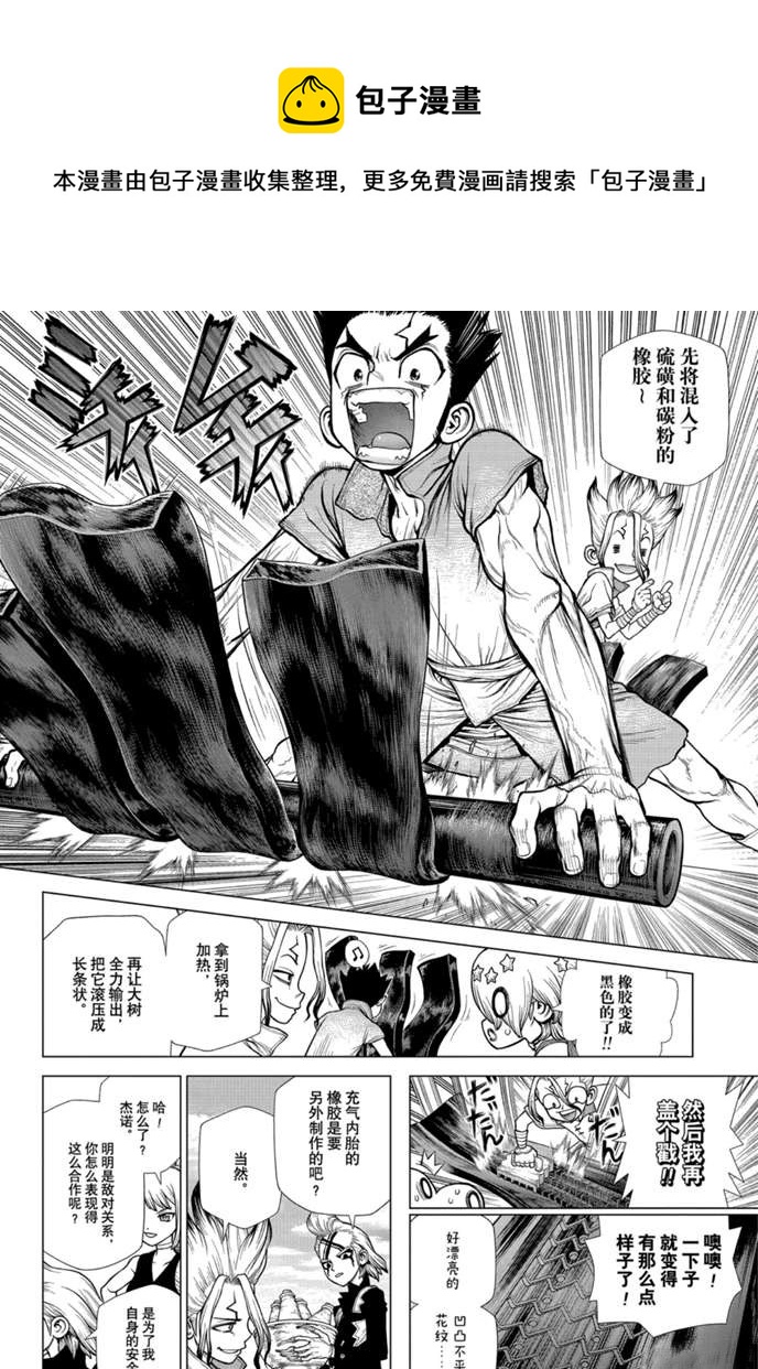 第175话3