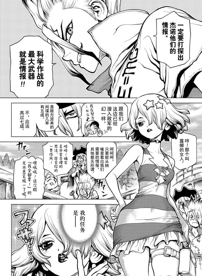 第155话3