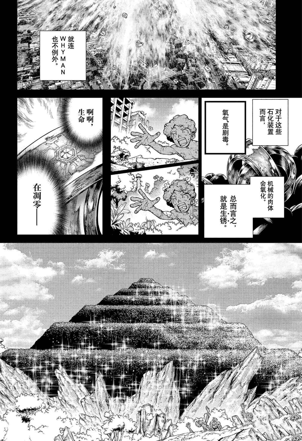 第230话1