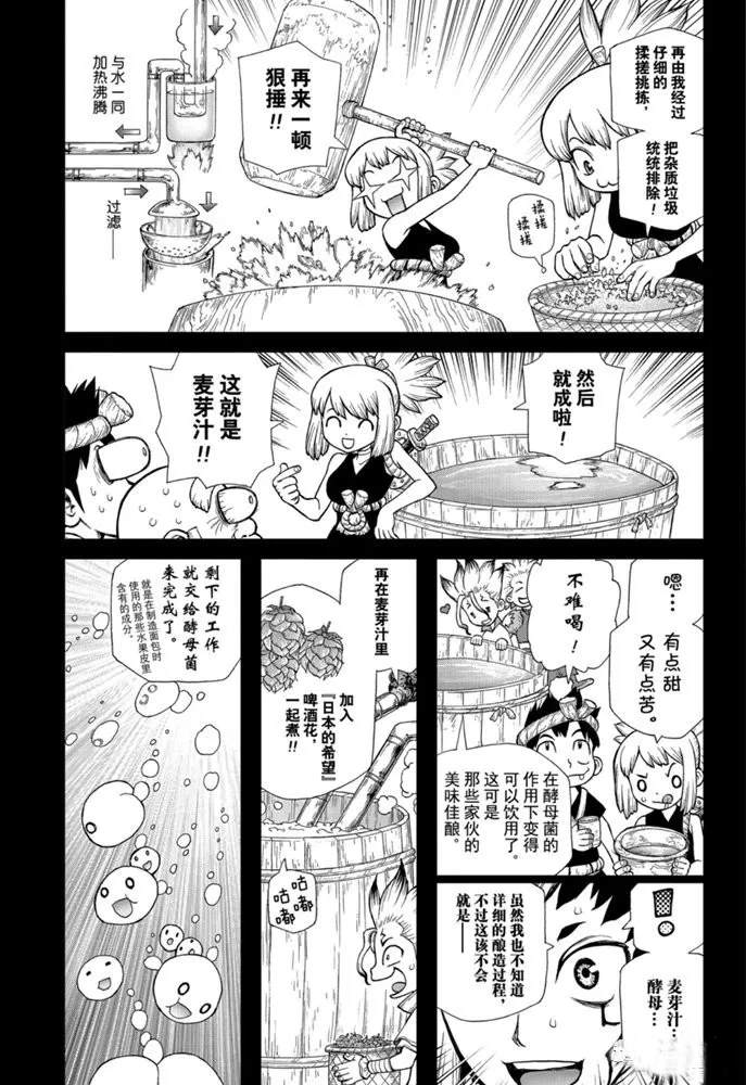 第146话2
