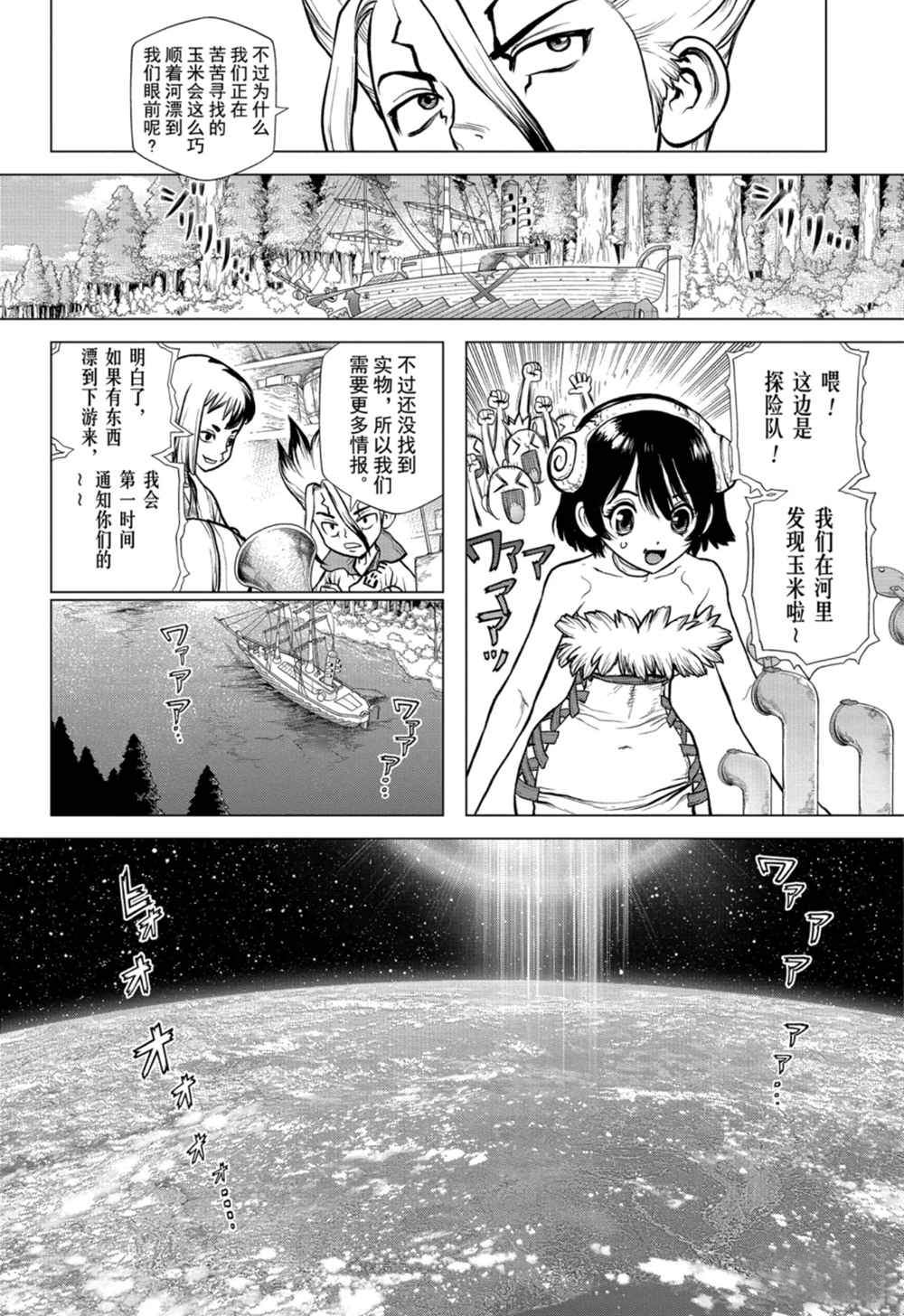 dr stone石纪元第4季漫画漫画,第149话4图