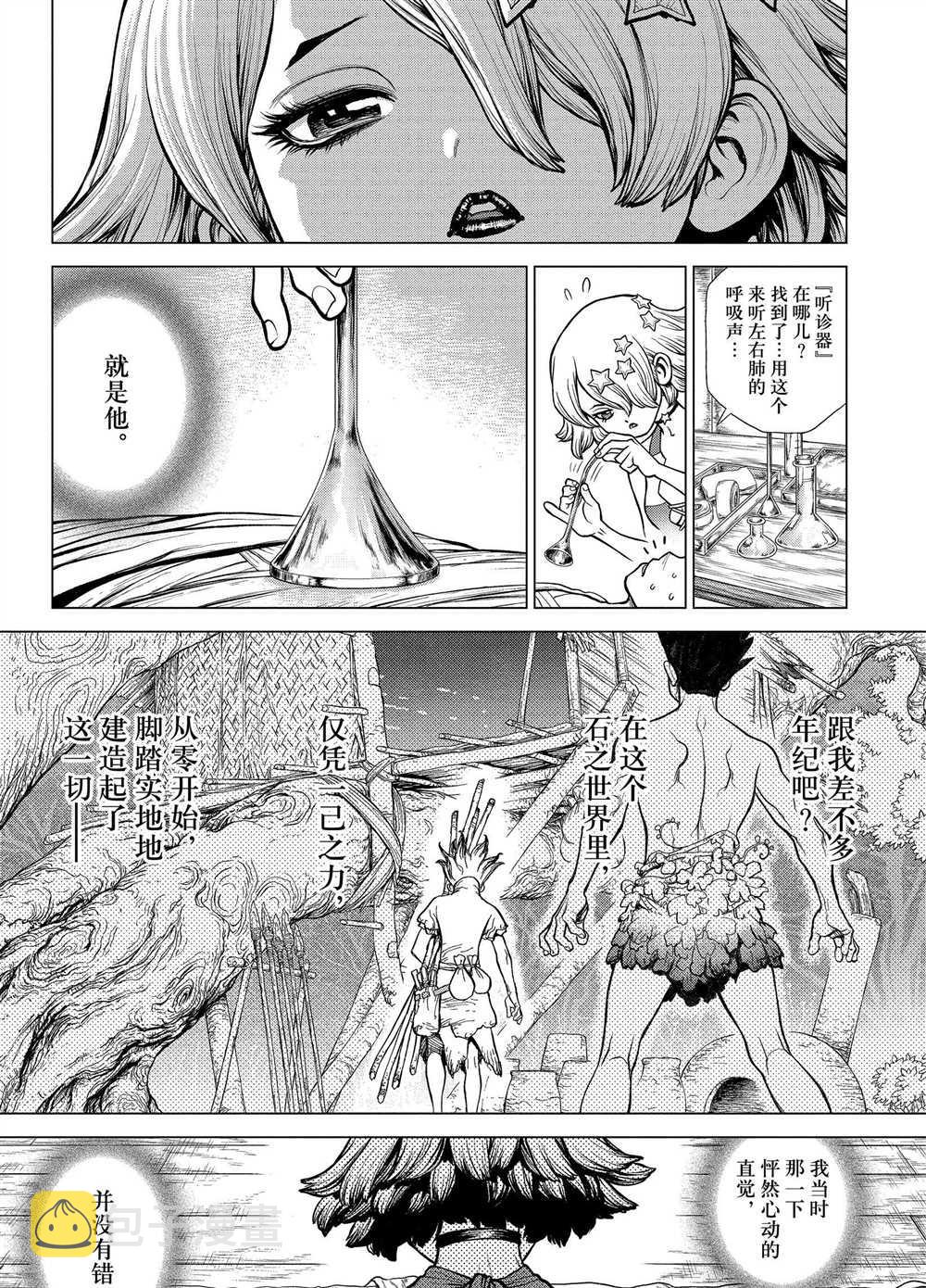 第163话1