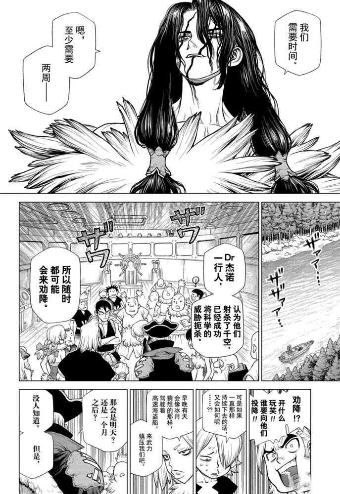 第161话3