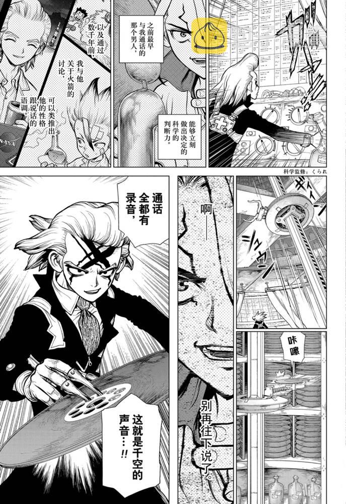 第159话2