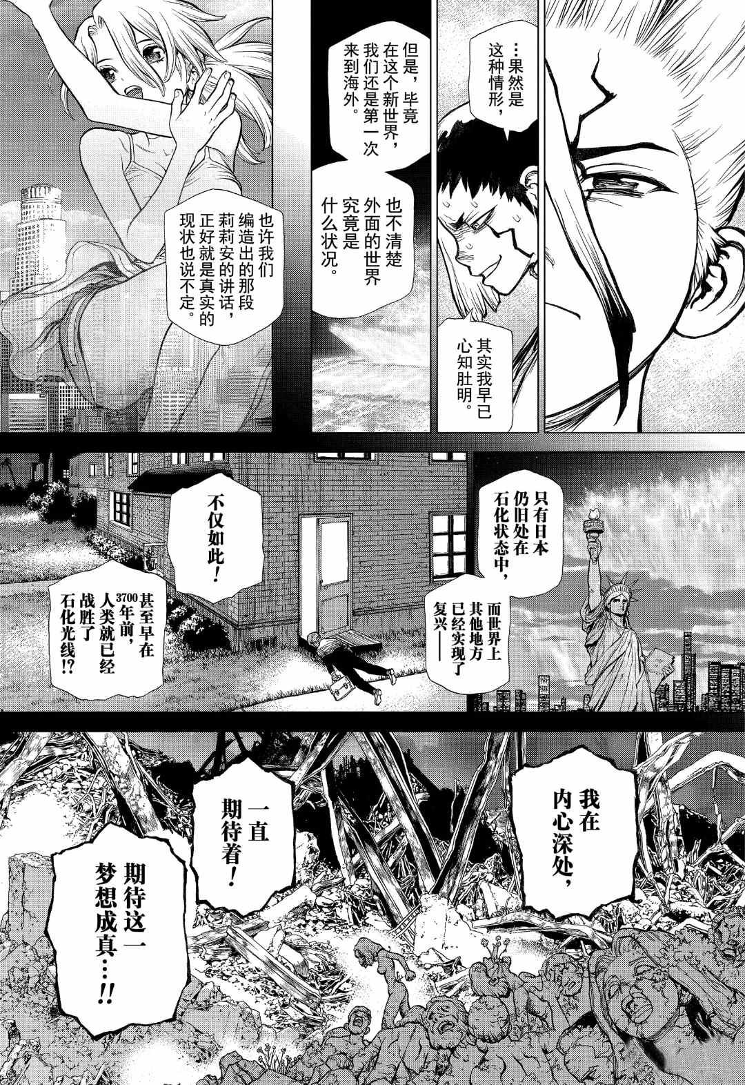 第148话3