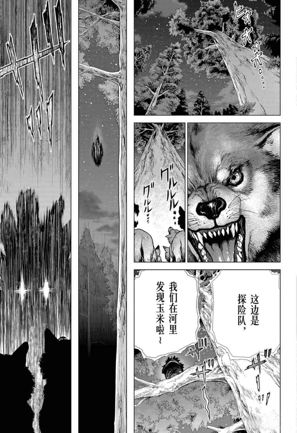 dr stone石纪元第4季漫画漫画,第149话5图