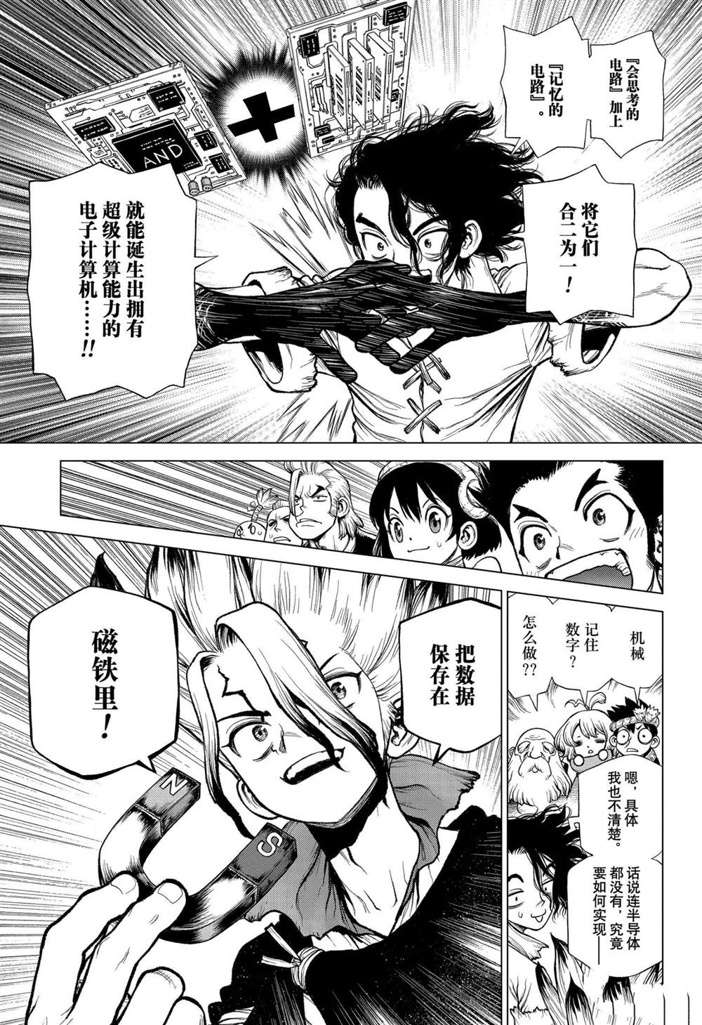 第208话4