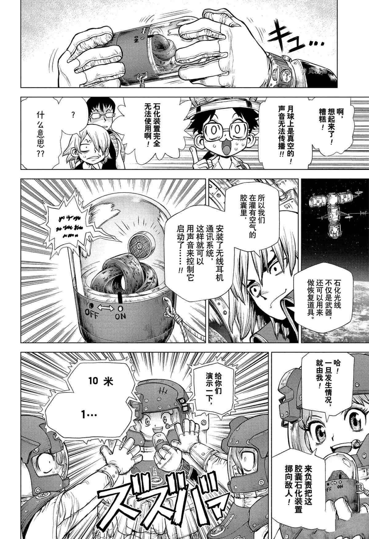 第227话3