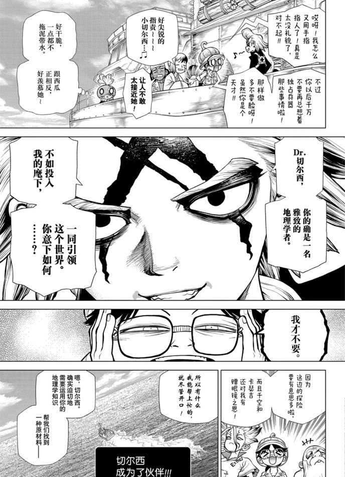 第173话4