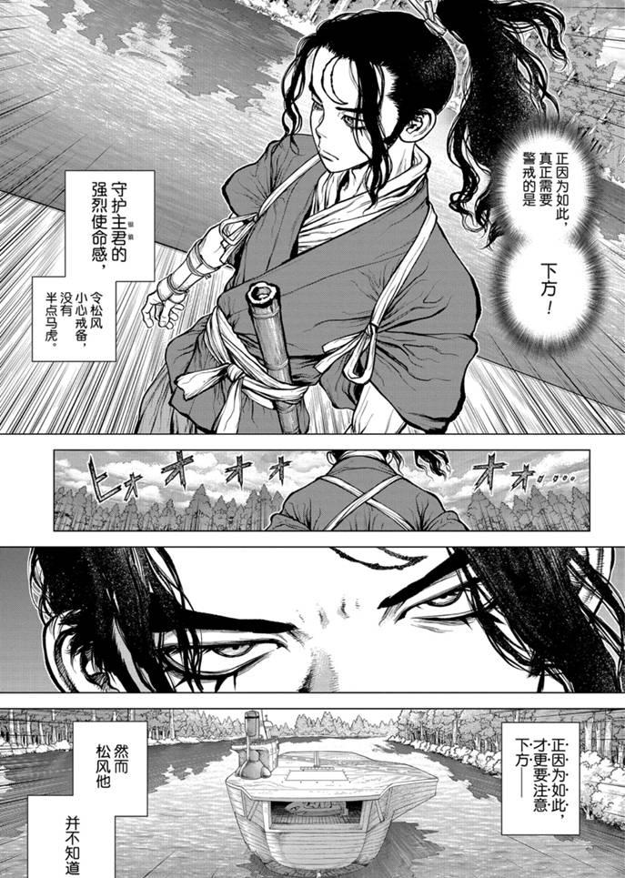 dr.stone石纪元24集漫画,第165话3图