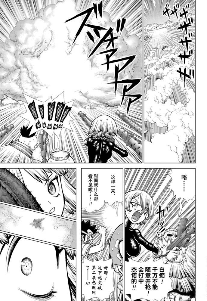 第176话4