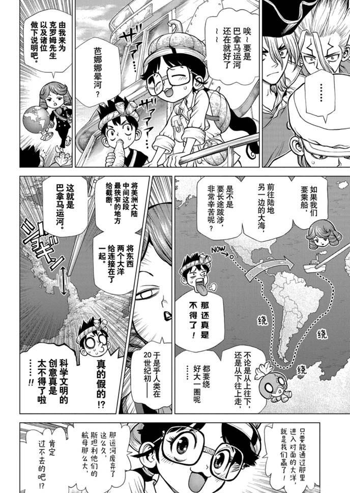 第174话3