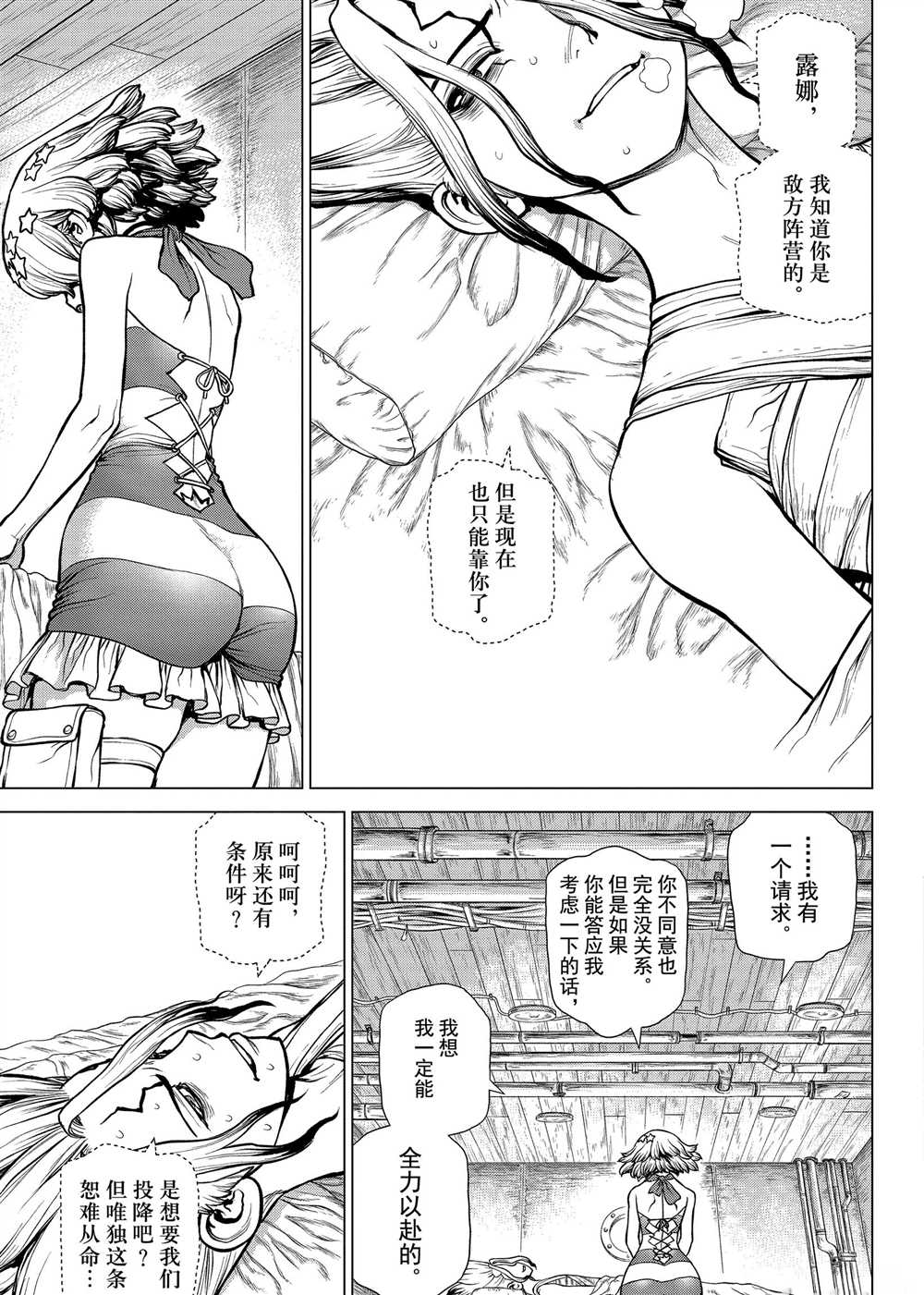 第163话4