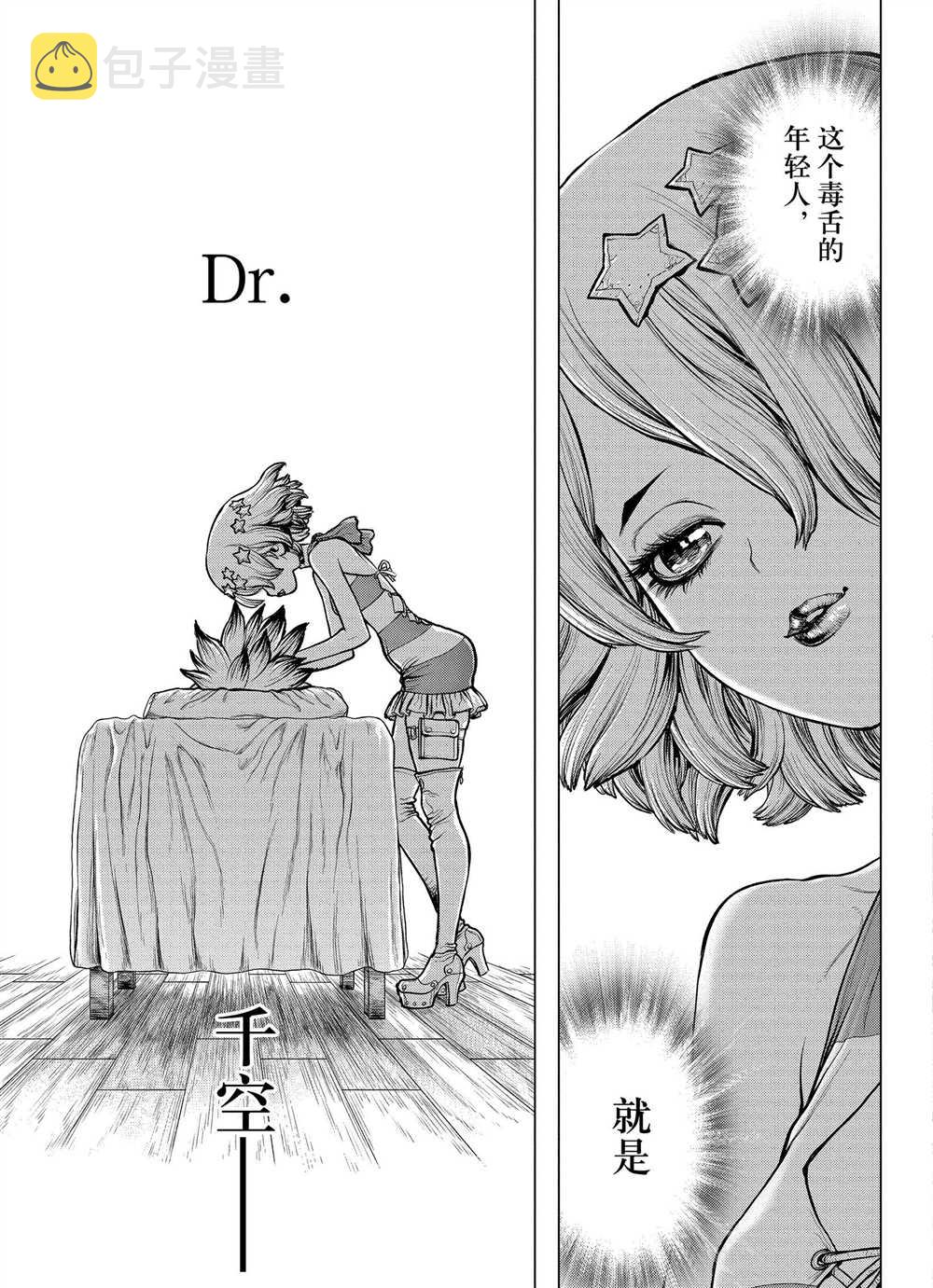 第163话2