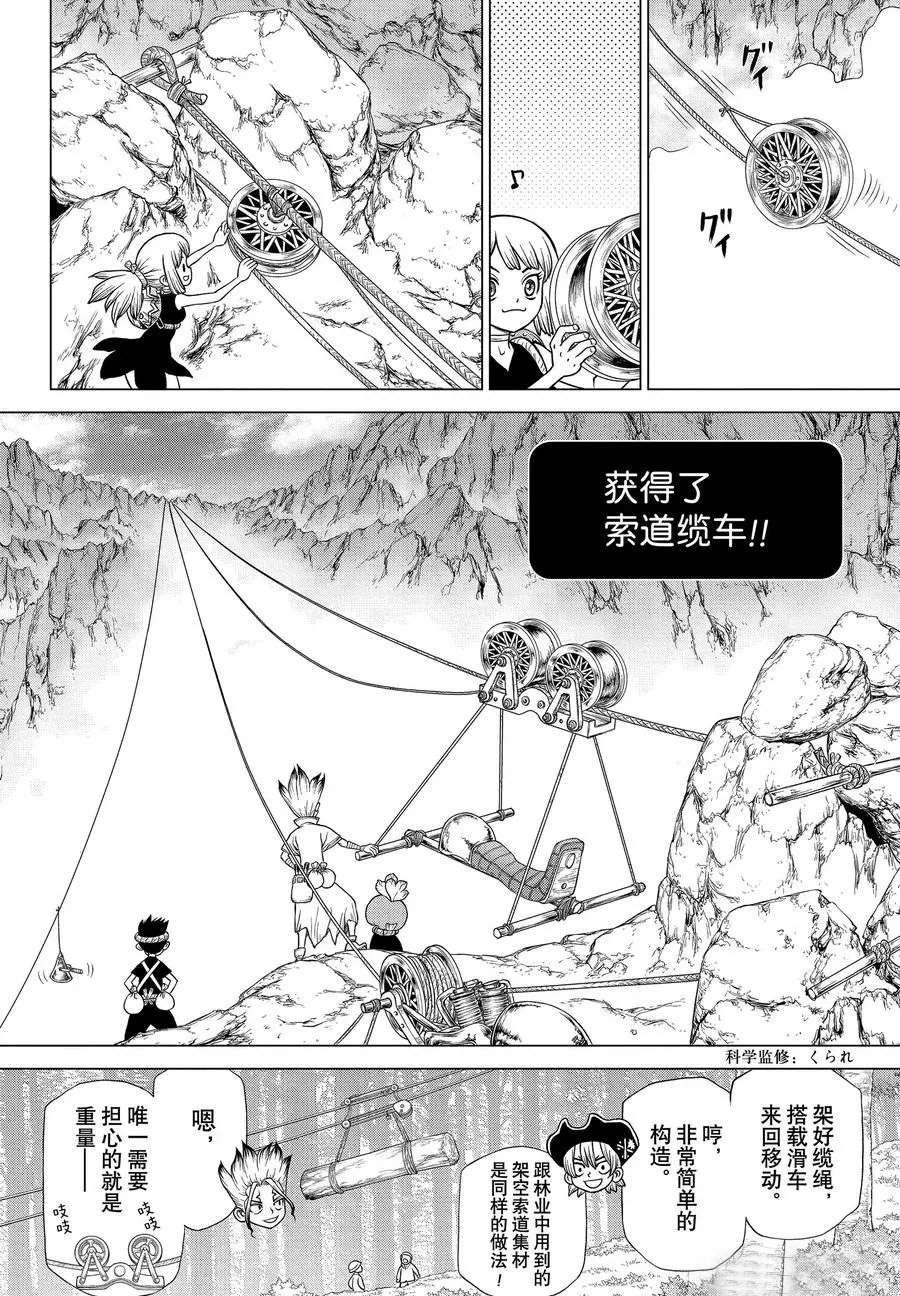 第179话3