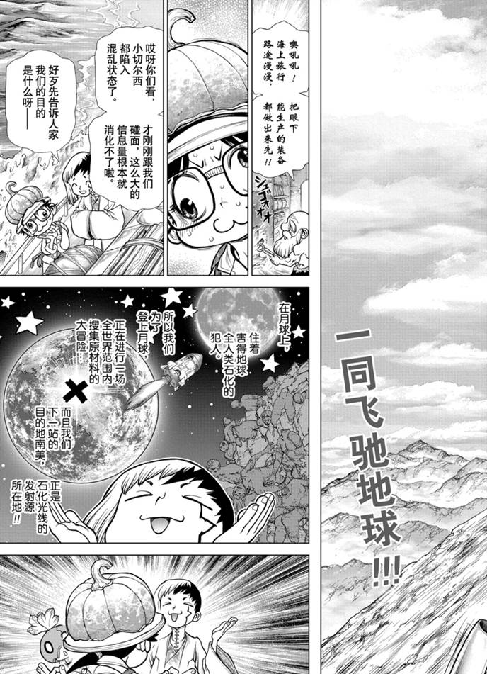 第173话2