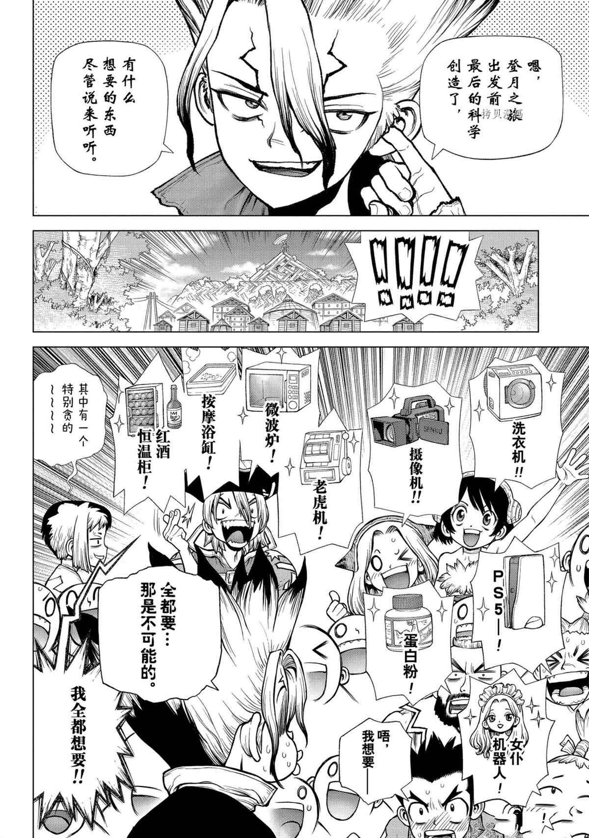 第222话3