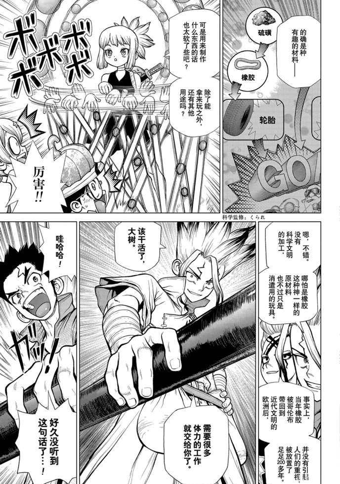 第175话2