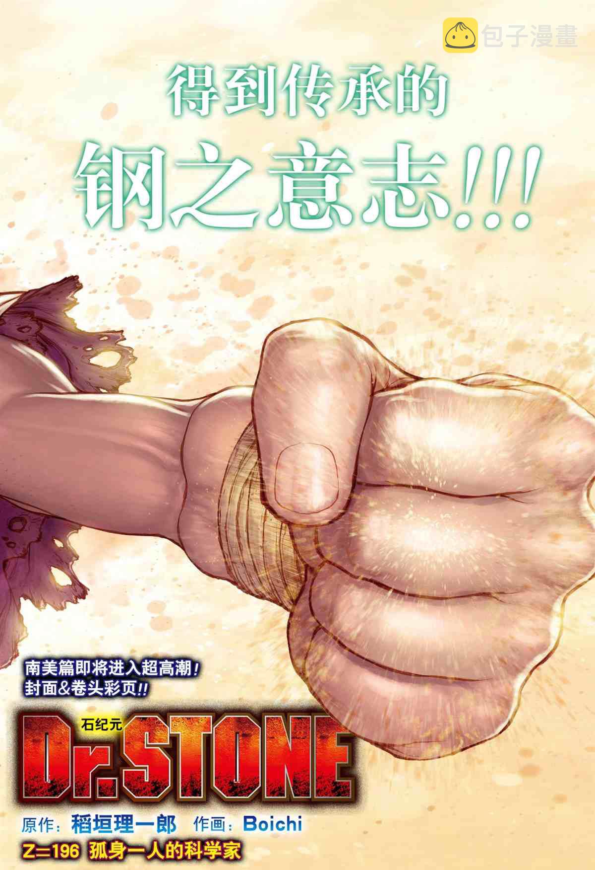 第196话1
