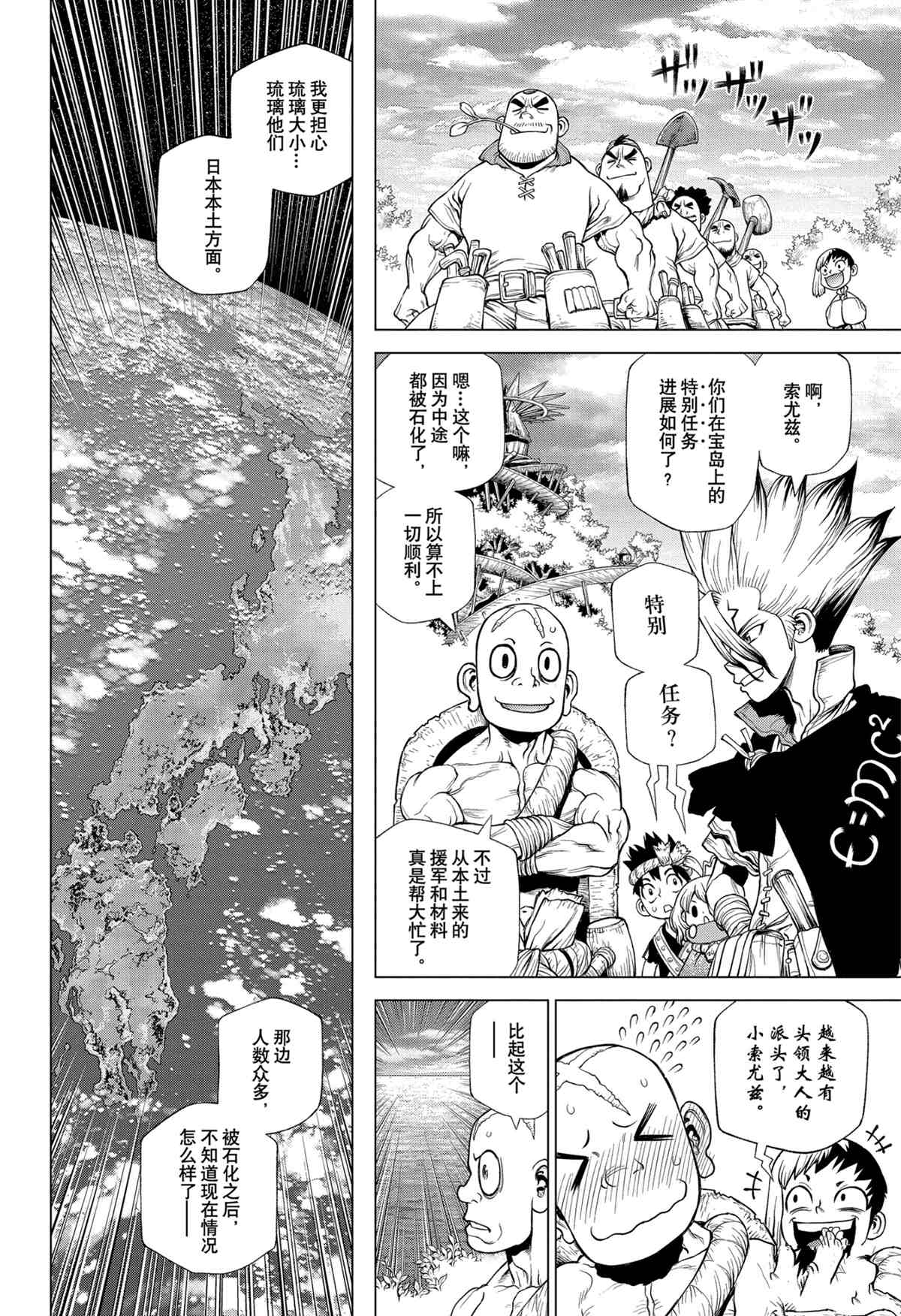 第212话4